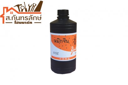 หมึกจีน 8ออนด์