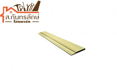 ไม้เชิงชายช้างทูอินวัน 23(9&quot;)x3.00ม.หนา2.4มิล วันพีซ ครีม