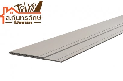 ไม้เชิงชายช้างทูอินวัน 23(9&quot;)x3.00ม.หนา2.4มิล วันพีซ สีซีเมนต์