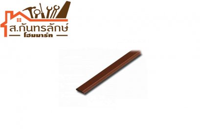 ไม้บัวกลาง/ไม้มอบ 3&quot;x2.00ม. D-ROX สีโอ๊ค