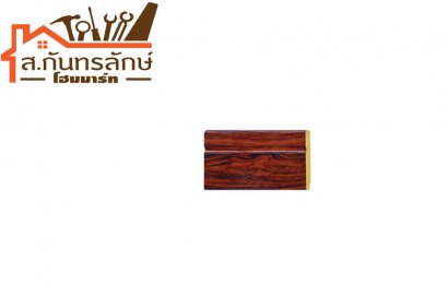 ไม้บัวล่าง BL001-07 เยส โมลดิ้ง สีไม้พะยูง