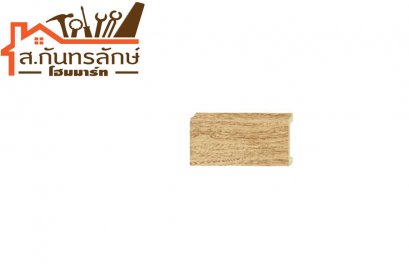 ไม้บัวล่าง PL005-15 เยส โมลดิ้ง สีคาเนก้า