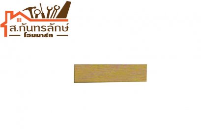 ไม้ฝาช้าง 8x4.00ม. น้ำตาลกล้วยไม้