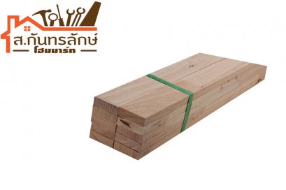 ไม้ยาง1x2x2.00ม