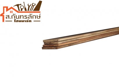 ไม้ยาง1/2 x3x 1.00ม.
