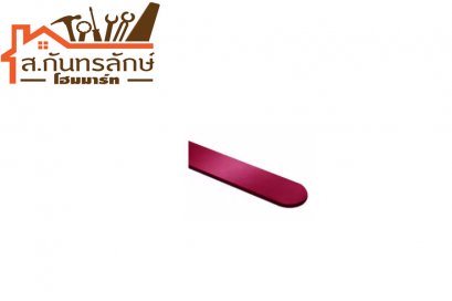 ไม้รั้วไอติม 1x1.50ม ตราเพชร สีแดงประกายทอง