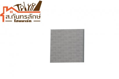 ยิปซั่มพิมพ์ลาย ลายเงินกอง UBM 60CMx60CM(8ผ/ก)