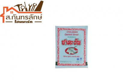 ยาแนวแบบถูก ฟ้ารุ่งนภา ชาละวัน 0341