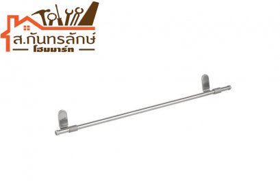 ราวแขวนผ้า FBVHY-DC01BB HOY 600มิล