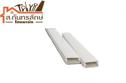 รางไฟพีวีซี DD3 PP(รุ่งเรือง)