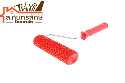 ลูกกลิ้งทาสี 7&quot; จระเข้