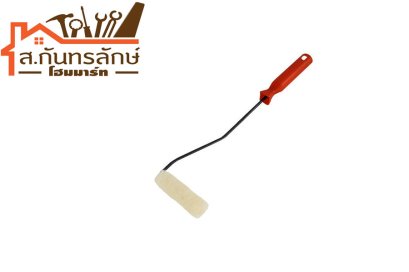 ลูกกลิ้งทาสีน้ำมัน เล็กสุด