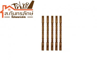 ลูกกรงไม้สัก 2x2 80CM