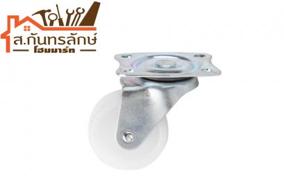 ล้อยางม้าขาว 3&quot; แป้น