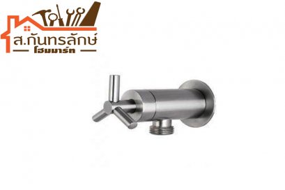 วาวล์ฝักบัว HFVSB-312022 HOY 2ทาง