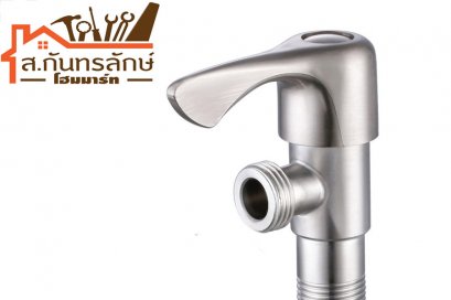 วาวล์ฝักบัว รุ่นซาซ่า SLH FL251