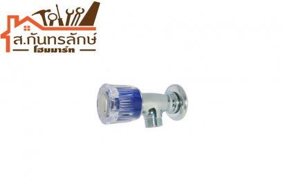 วาล์วลอย หัวแก้ว