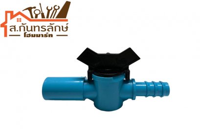 วาล์วหางปลาพีวีซี 387-1 ไชโย