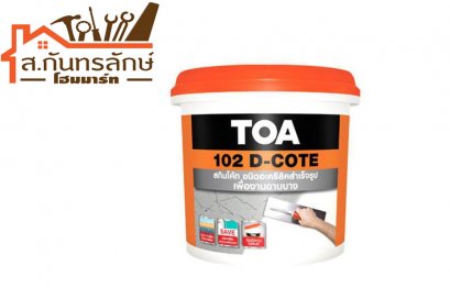 สกิมโค้ท 102 D-COTE TOA แกลลอน