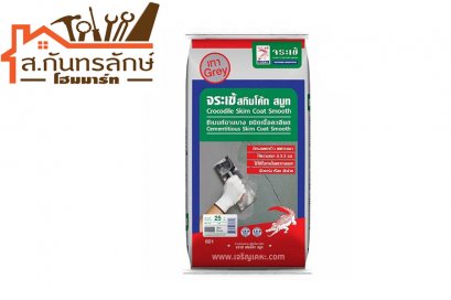 สกิมโค้ท 1261สมู๊ท(เนื้อสีเทา) จระเข้ 25กก.