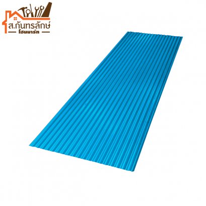 สังกะสี 8 ฟุต ลอนเล็ก สีฟ้า