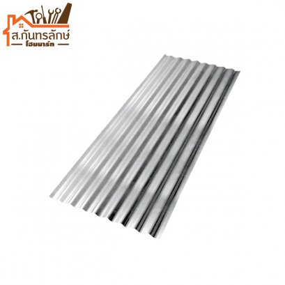 สังกะสี 9 ฟุต หัววัว ลอนใหญ่ขาว