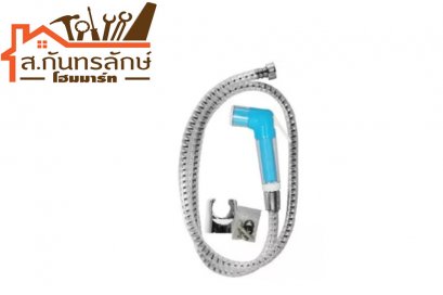 สายชําระ วันดอร์เกิร์ล พลาสติก SLH EG-AB0103/ฟ้า