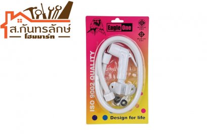 สายชําระ พลาสติก สีขาว EAGIEONE