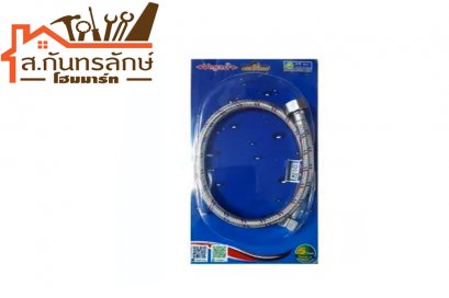 สายน้ำดีอลูมิเนี่ยมถัก 22&quot; วีก้า V2055S