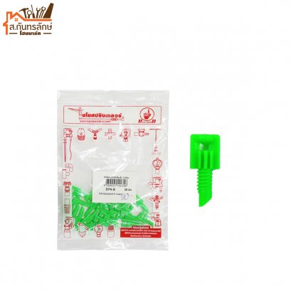 สปริงเกอร์พีวีซี 374-S (ปีกผีเสื้อเล็ก) 3/5มิล