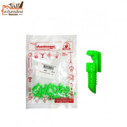 สปริงเกอร์พีวีซี 376(สเปรย์ด้านเดียว) เจ๊ทสั้น 3x5 มิล