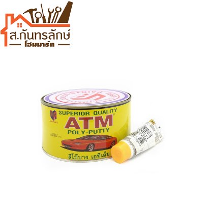 สีโปว์รถยนต์ เหลือง ATM 1/4กป