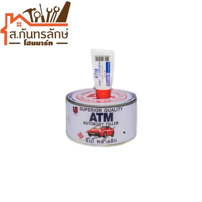 สีโปว์รถยนต์ แดง ATM 1/4กป