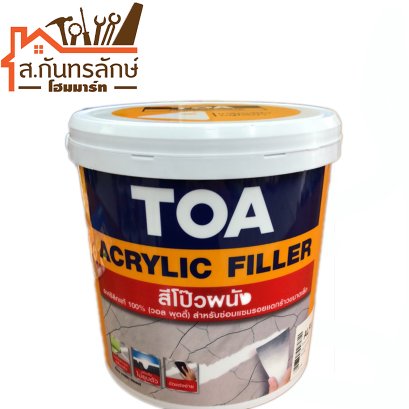 สีโป๊วอครีลิคสําเร็จรูป TOA 1GL