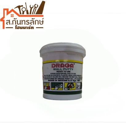 สีโป๊วอครีลิคสําเร็จรูป ดราก้า 0.5กิโล
