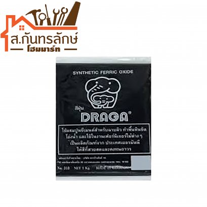 สีฝุ่น สีดํา ดราก้า กิโล
