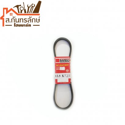 สายพานเครื่องตัดปูน 12.5x725