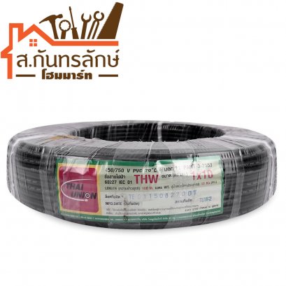 สายไฟดํา THW-A 10x100เมตร THAI UNION