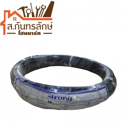 สายไฟดํา THW-A 10x20เมตร STRONG