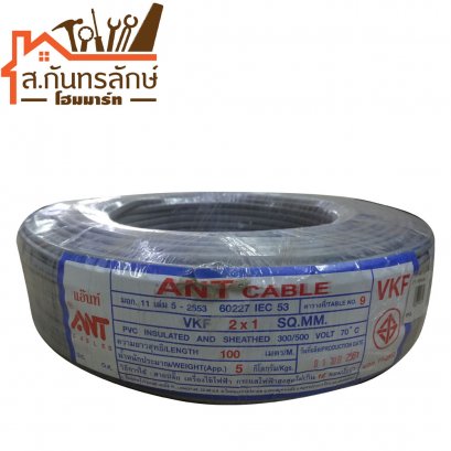 สายไฟอ่อน 2x1 VKF 100ม