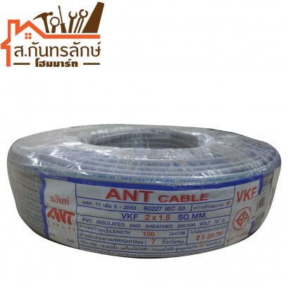 สายไฟอ่อน 2x1.5 VKF 100ม