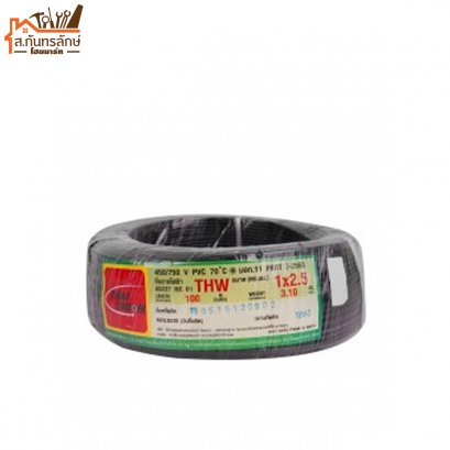 สายไฟ THW สีดำ 1x2.5 THAI UNION 100 เมตร