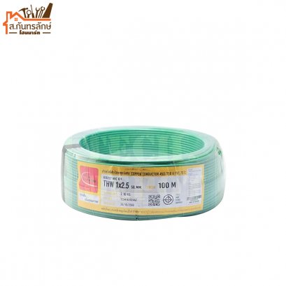 สายไฟ THW สีเขียว 1x2.5 THAI UNION 100 เมตร