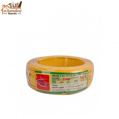 THW สีเหลือง 1x2.5 THAI UNION 100 เมตร