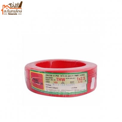 THW สีแดง 1x2.5 THAI UNION 100 เมตร