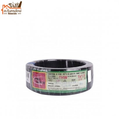THW สีดำ 1x1.5 THAI UNION 100 เมตร