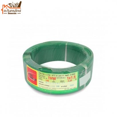 THW สีเขียว 1x1.5 THAI UNION 100 เมตร