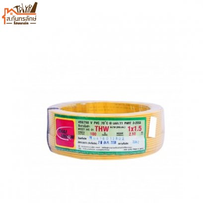 THW สีเหลือง 1x1.5 THAI UNION 100 เมตร