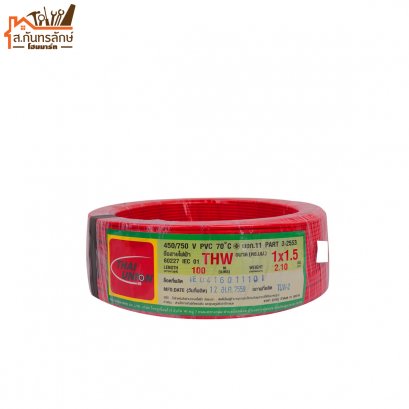 THW สีแดง 1x1.5 THAI UNION 100 เมตร