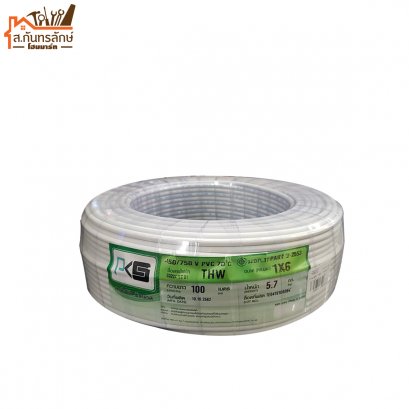 สายไฟเดี่ยว THW สีขาว 1x6 PKS 100 เมตร